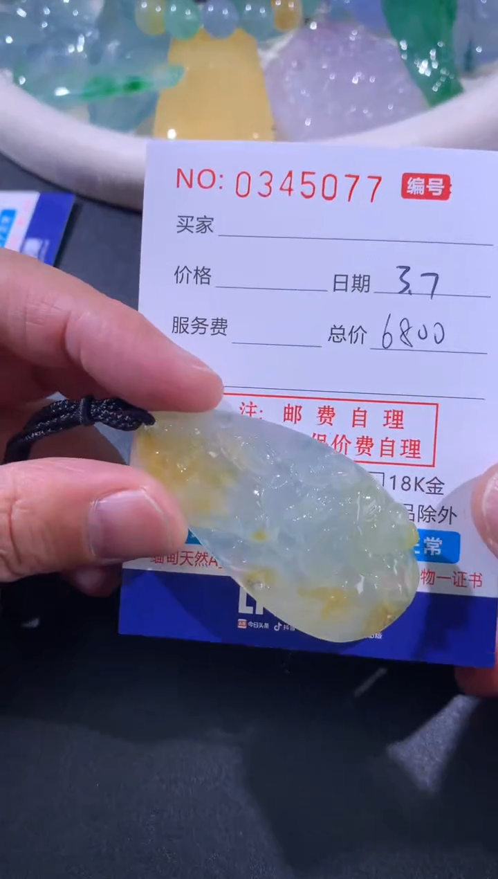 【闪购商品】翡翠颈饰未镶嵌天然A货翡翠