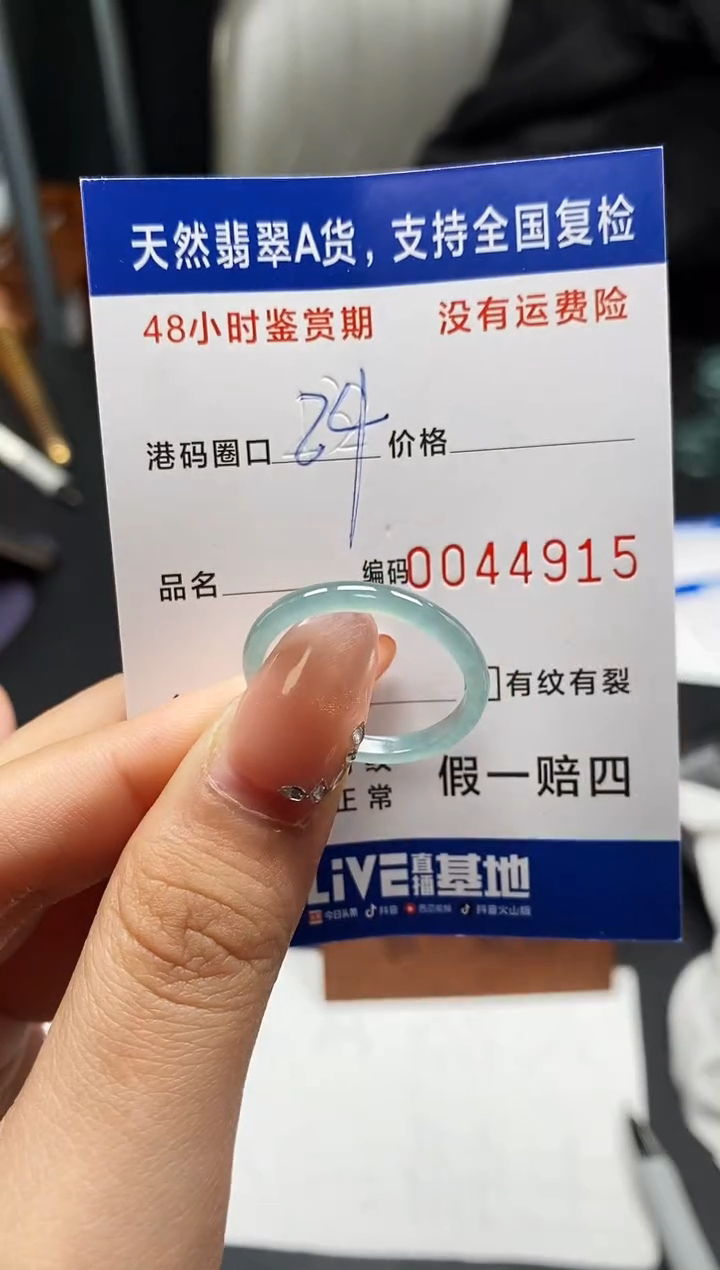 未镶嵌戒指翡翠天然A货翡翠4915