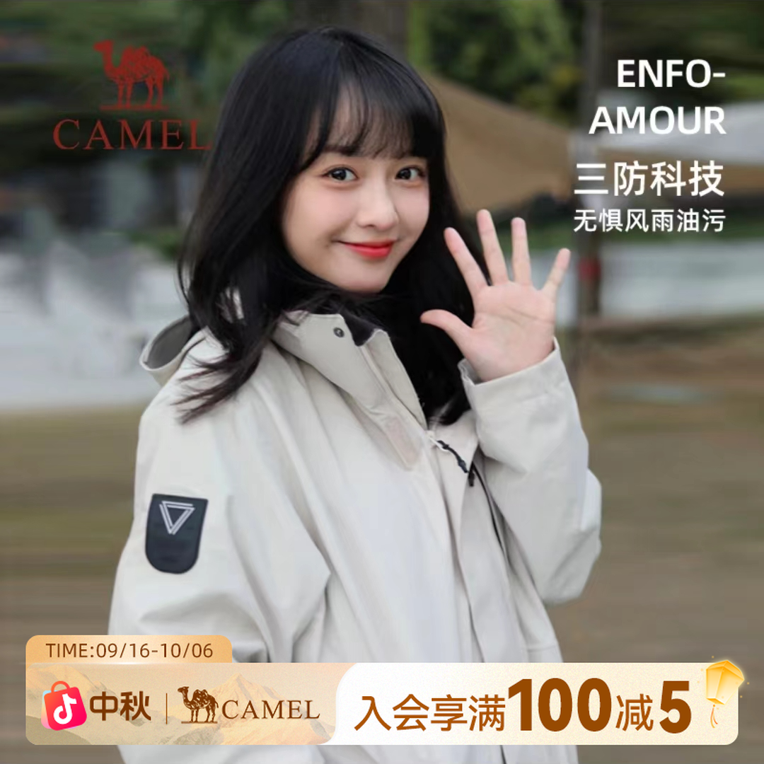 骆驼户外三合一冲锋衣抓绒内胆可拆卸防风防雨情侣休闲外套3742
