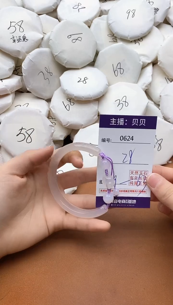 【闪购商品】玛瑙/玉髓手镯未镶嵌0624