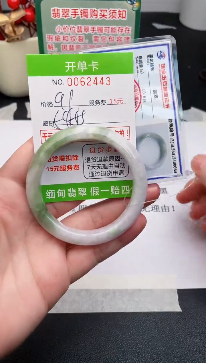 【闪购商品】翡翠手镯未镶嵌43天然缅甸A货
