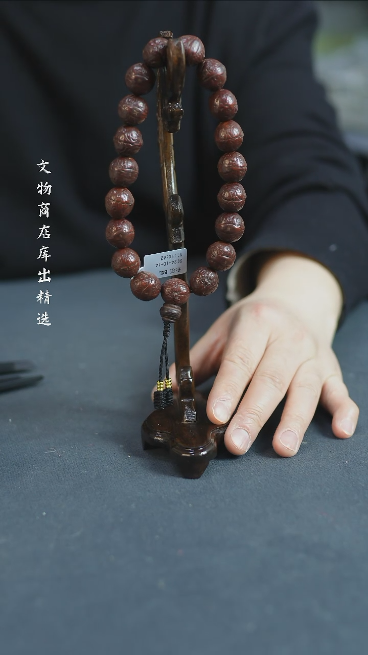 【闪购商品】铜凤眼菩提手持 福源堂 W