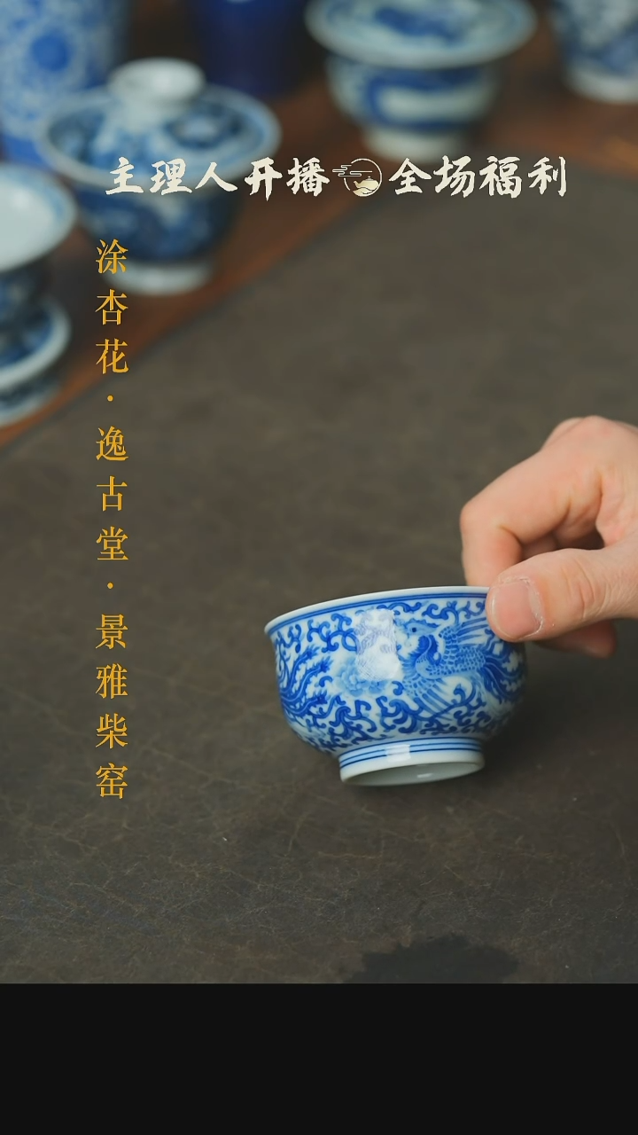 【闪购商品】本真造物凤纹炉式杯
