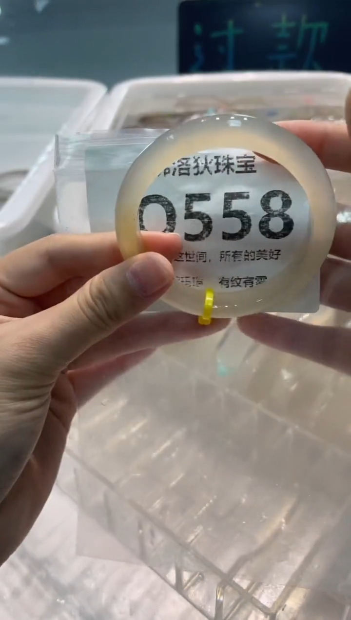 手镯玛瑙/玉髓未镶嵌Q558