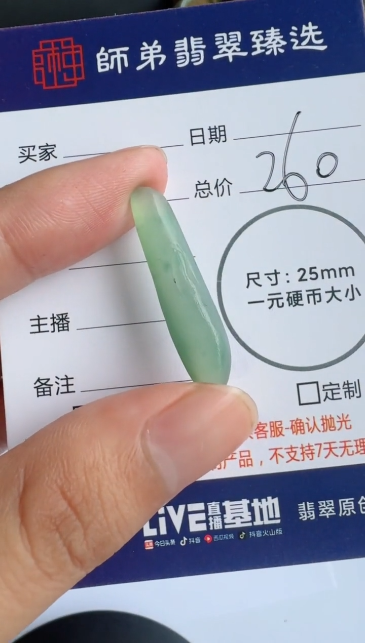 定制翡翠未镶嵌悟道