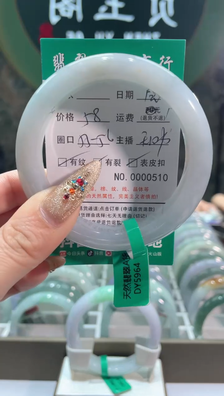 【闪购商品】翡翠手镯未镶嵌510******