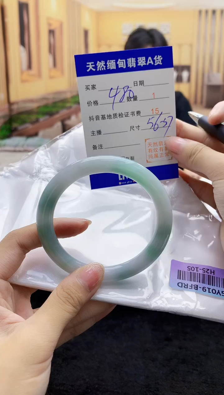 【闪购商品】翡翠手镯未镶嵌     H25-105