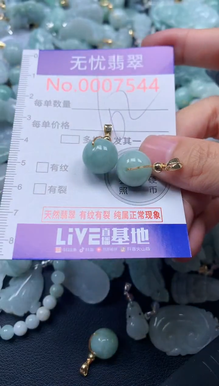 颈饰未镶嵌翡翠7544