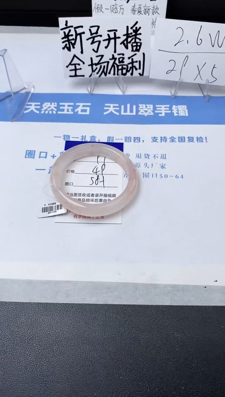 【闪购商品】石英质玉手镯未镶嵌z97-T