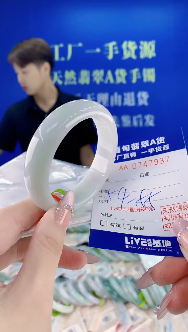 未镶嵌手镯翡翠37
