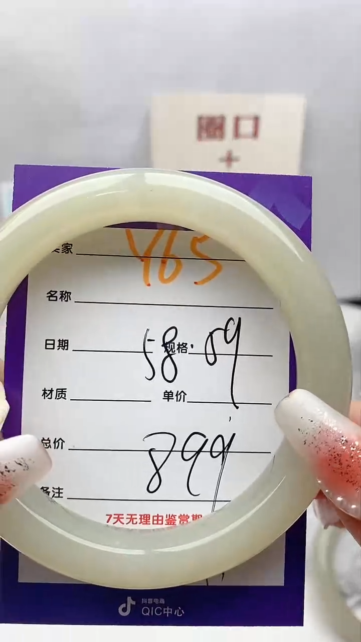 【闪购商品】和田玉手镯未镶嵌Y65微色差