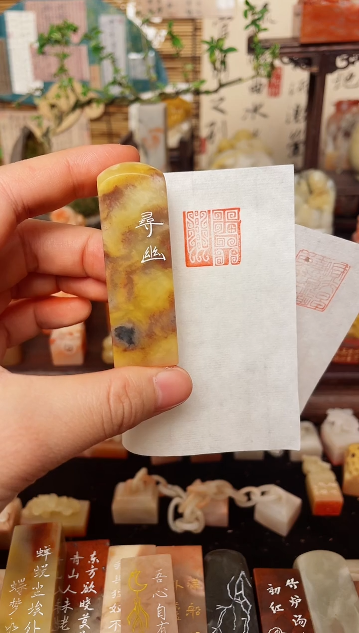 【闪购商品】老挝石印石纯手工刻《寻幽》