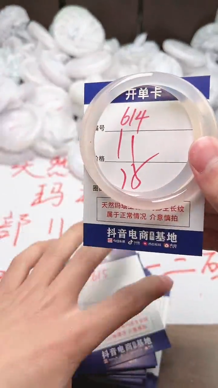 【闪购商品】玛瑙/玉髓手镯未镶嵌614