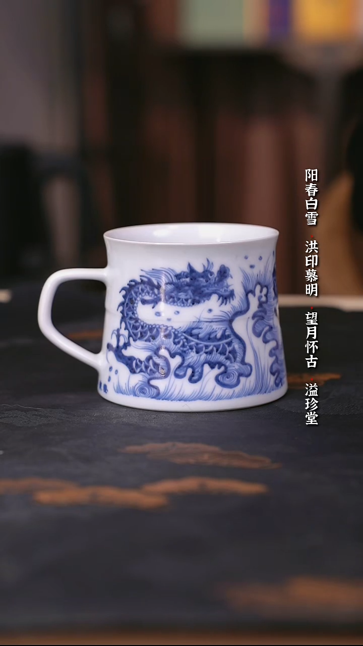 澄观柴窑海水龙纹咖啡杯