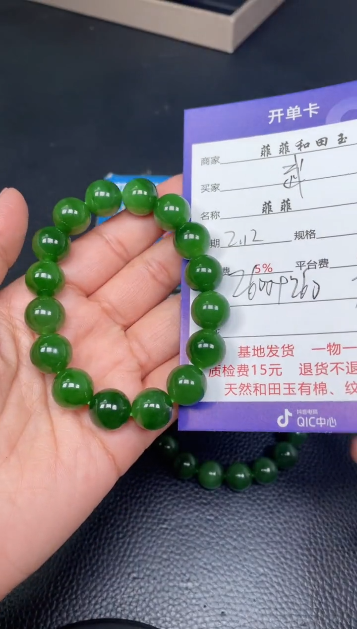 【闪购商品】和田玉手串未镶嵌F765