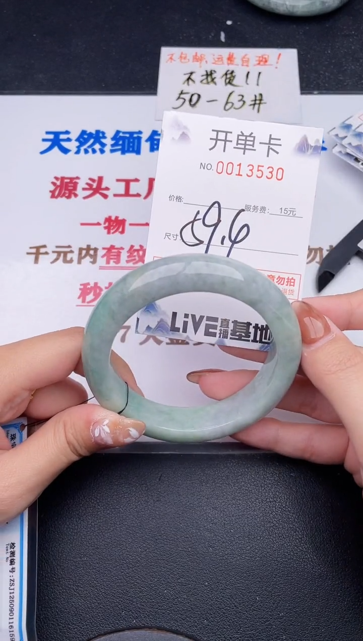 未镶嵌手镯翡翠30