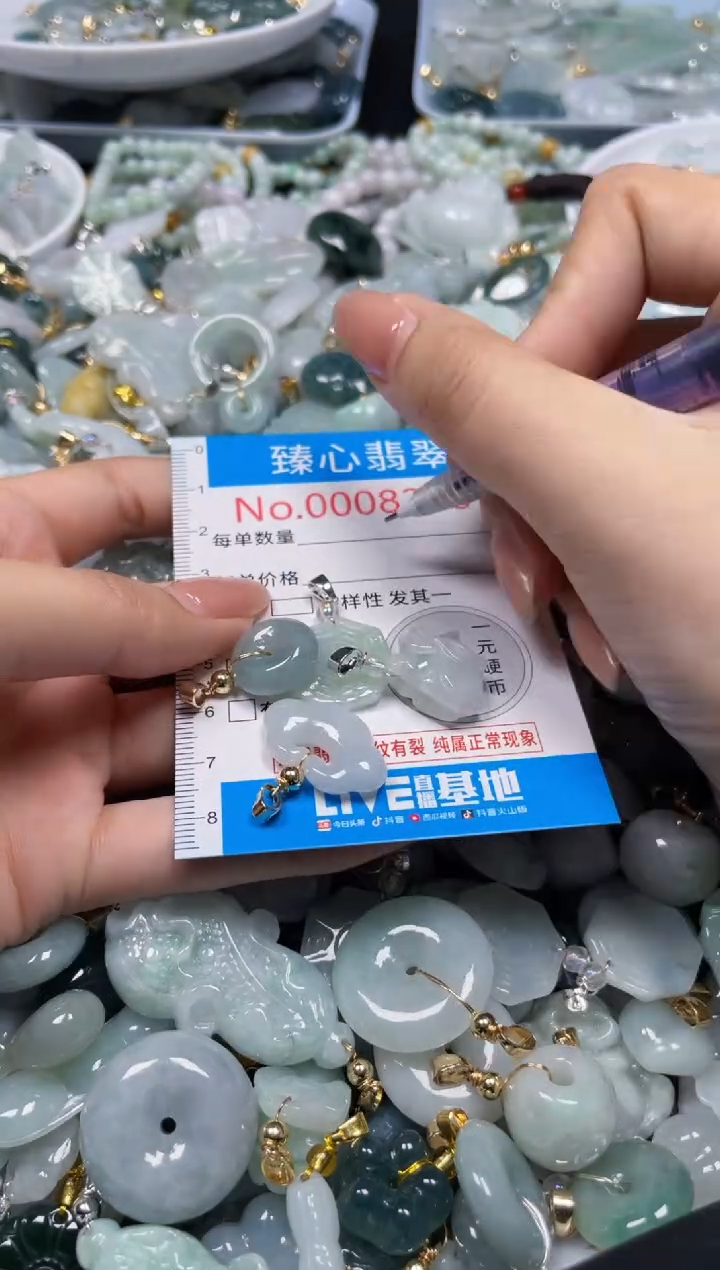 吊坠(不含链)未镶嵌翡翠8239