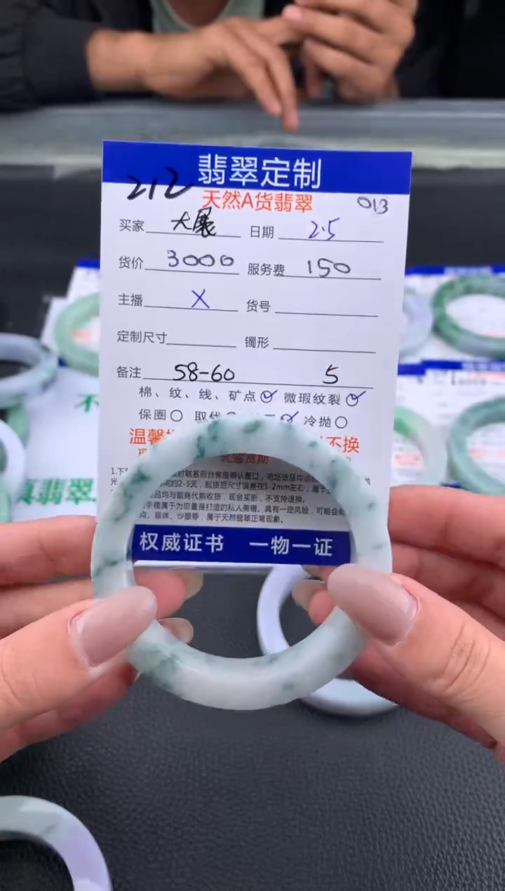 【闪购商品】定制翡翠未镶嵌212#手镯定制链接