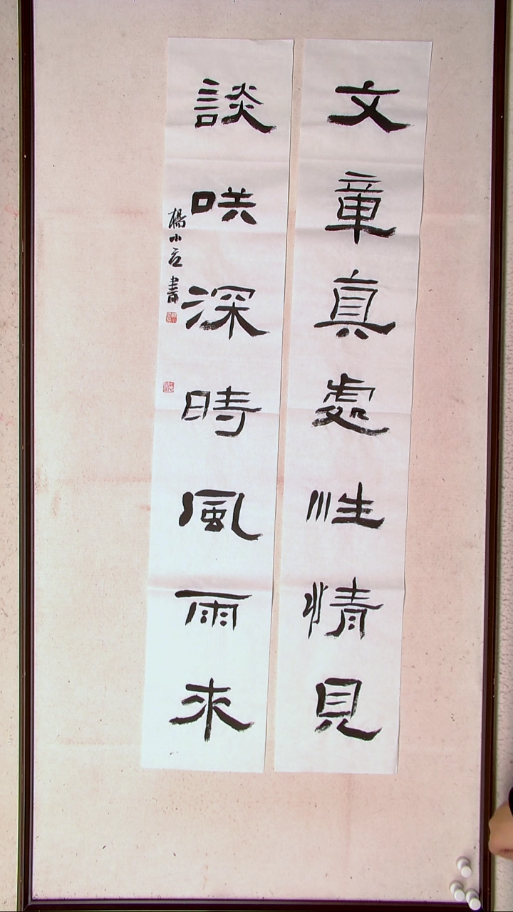 【闪购商品】书法杨小立 河南南阳138*23*2