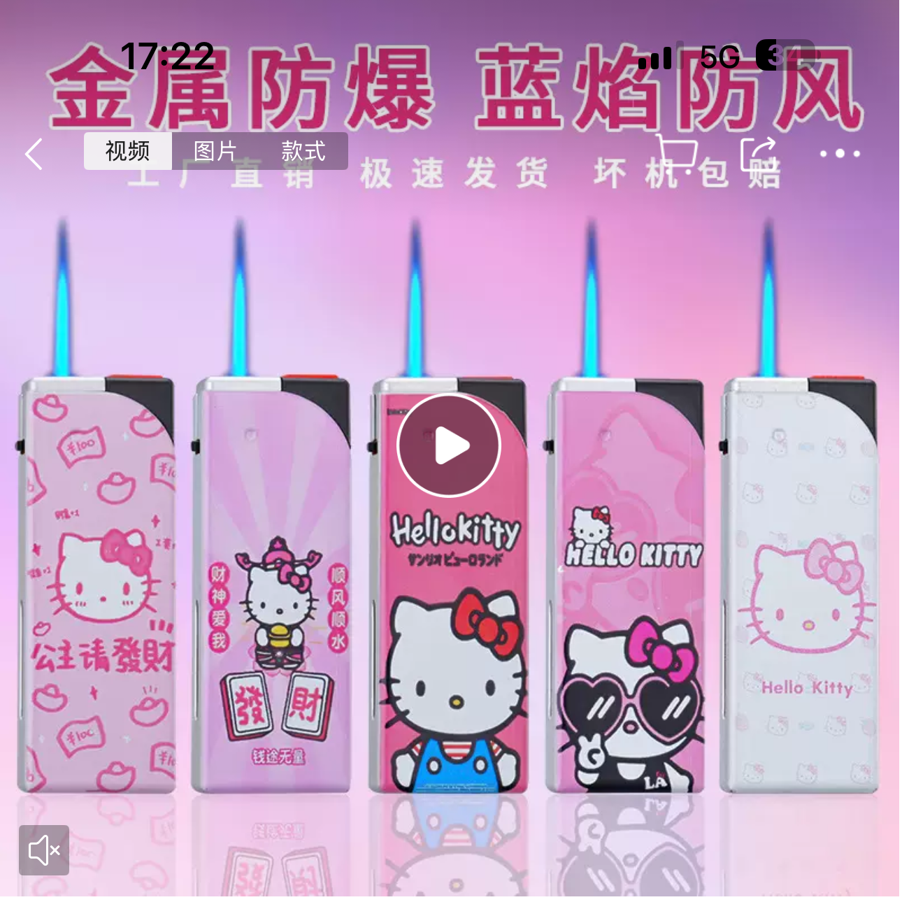 ★火火★潮流火机9连保20支