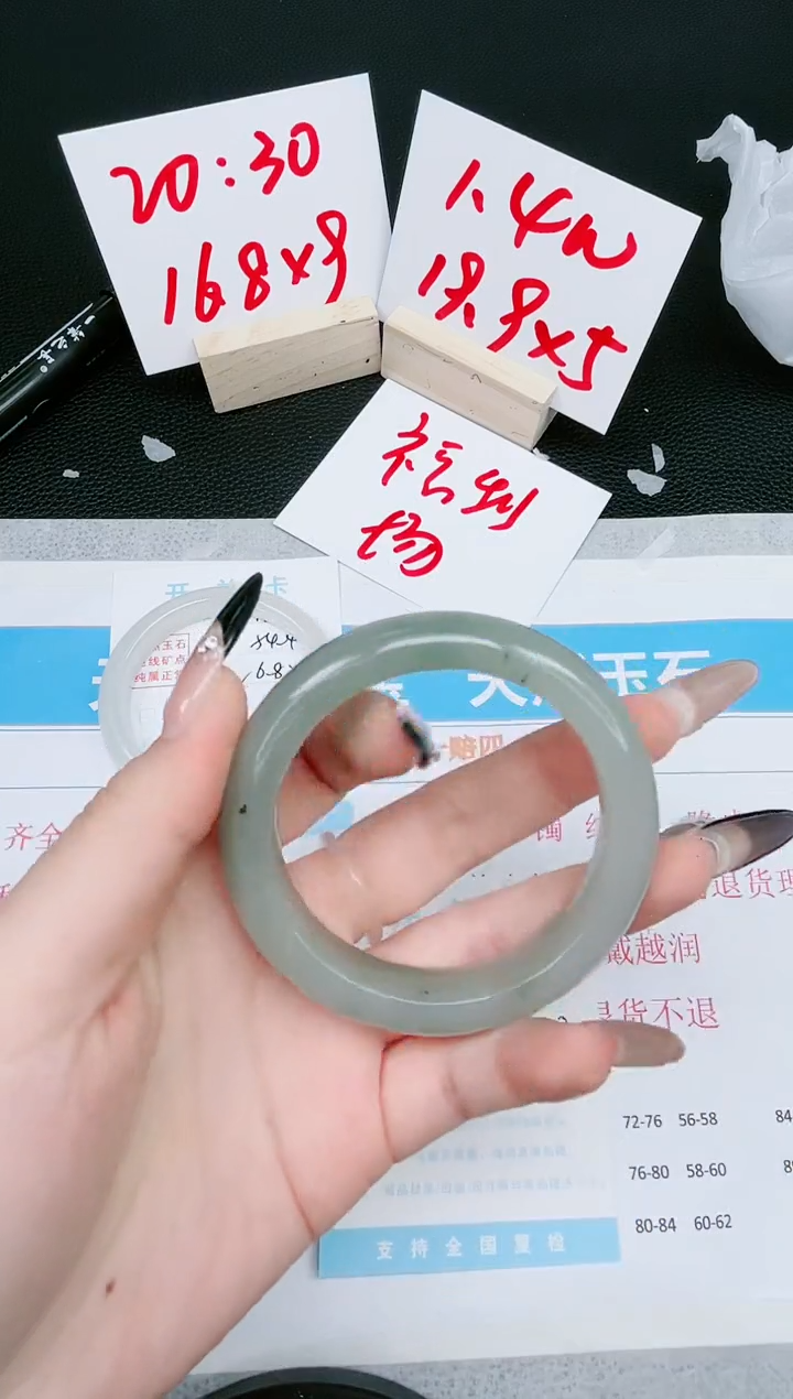 【闪购商品】石英质玉手镯未镶嵌187-53.8