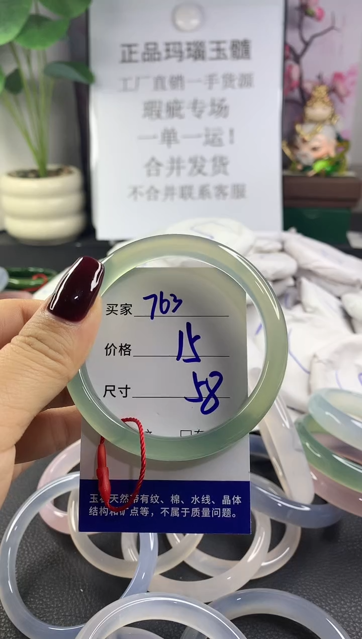 手镯玛瑙/玉髓未镶嵌763