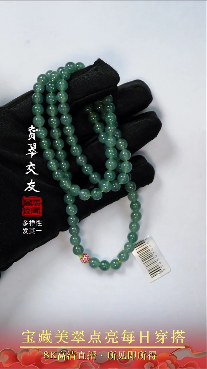 颈饰未镶嵌翡翠24