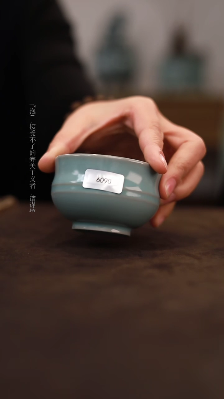 【闪购商品】杯0609龙年限定张公巷天青仿古彧天顺