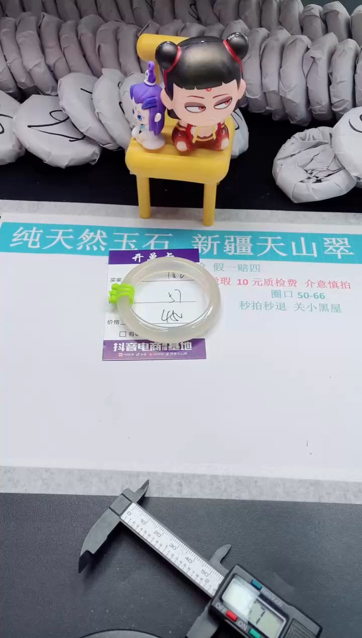 【闪购商品】石英质玉未镶嵌手镯162