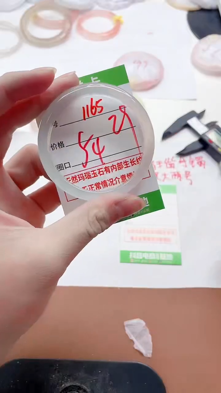 玛瑙/玉髓手镯未镶嵌1165