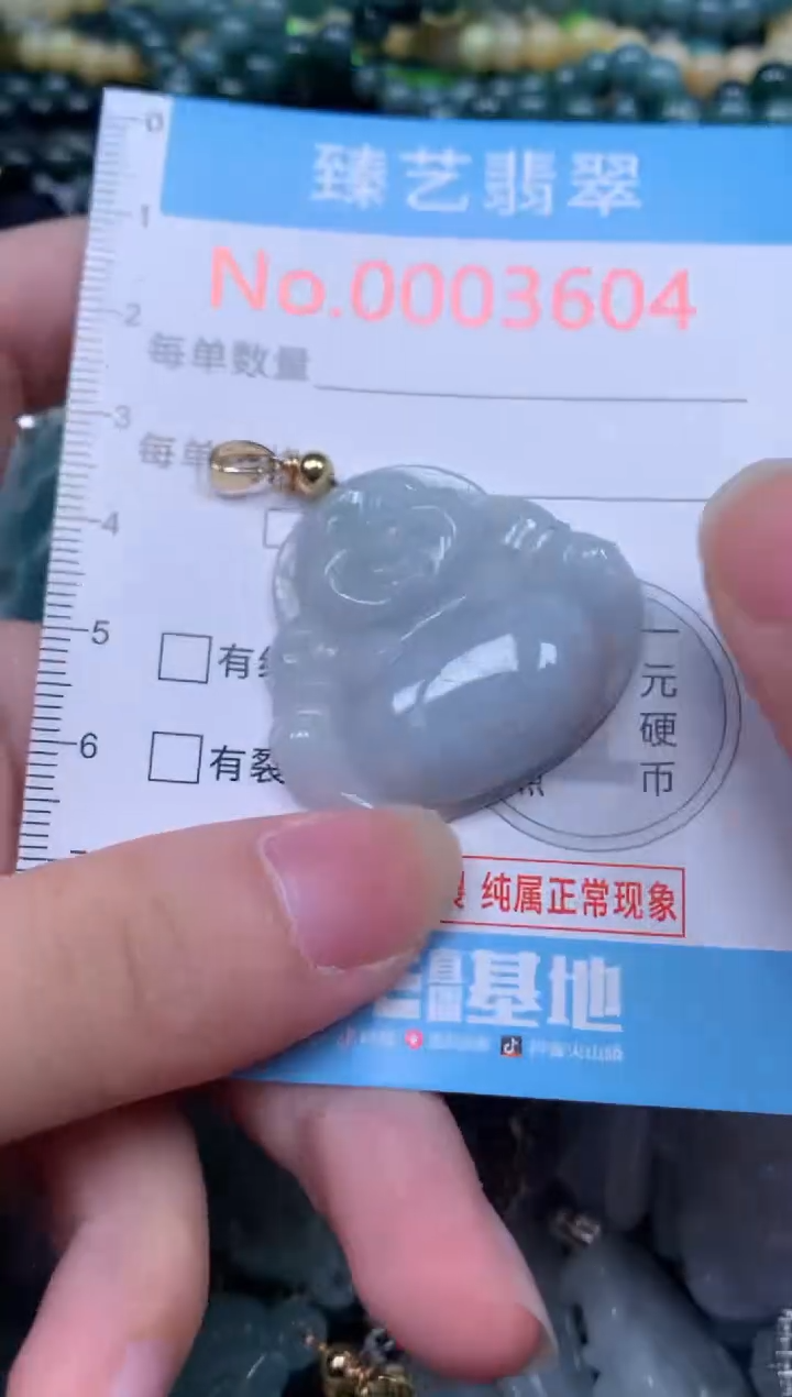 吊坠(不含链)未镶嵌翡翠3604