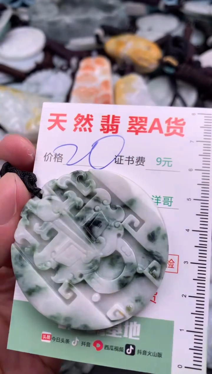 翡翠未镶嵌吊坠(不含链)1