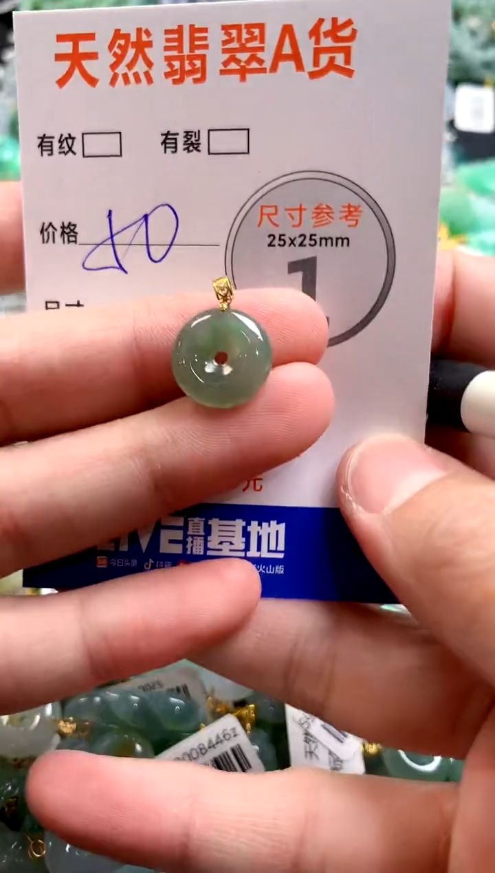 颈饰18K金镶嵌翡翠29102231