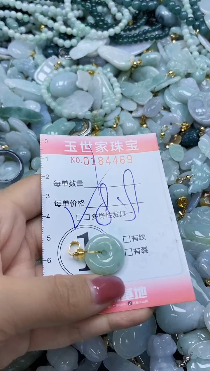 【闪购商品】翡翠颈饰未镶嵌闪购0184469多样性发其一