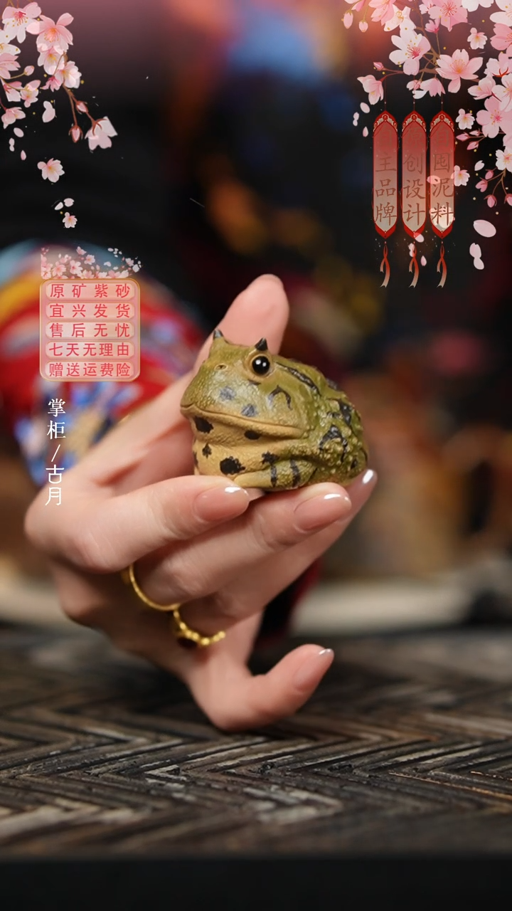 【古月壶来】LT987全手工“角蛙”茶宠