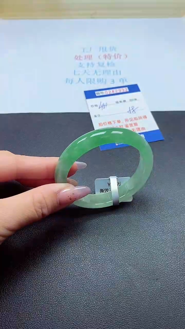 0以实物为准0242932