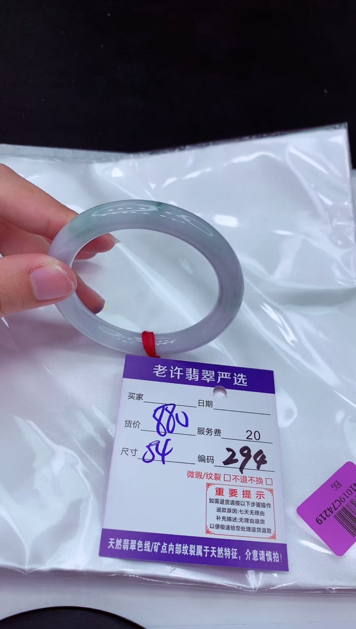 【闪购商品】翡翠手镯未镶嵌11111111111111