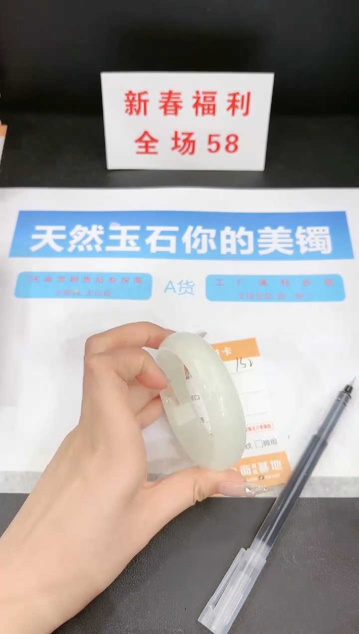 【闪购商品】石英质玉手镯未镶嵌132