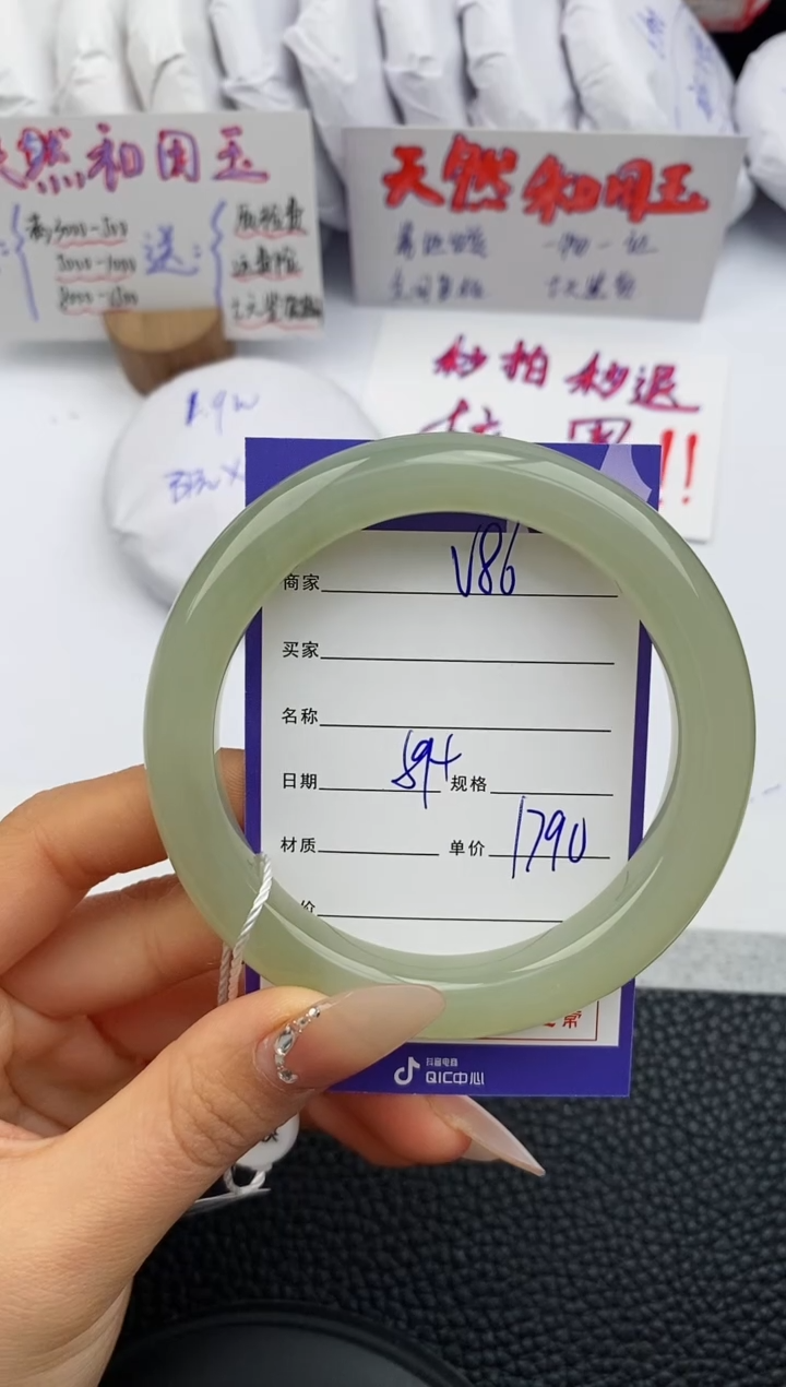 【闪购商品】和田玉手镯未镶嵌86微色差T4