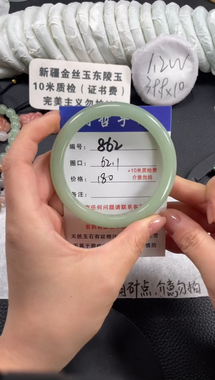 【闪购商品】石英质玉手镯未镶嵌62.6