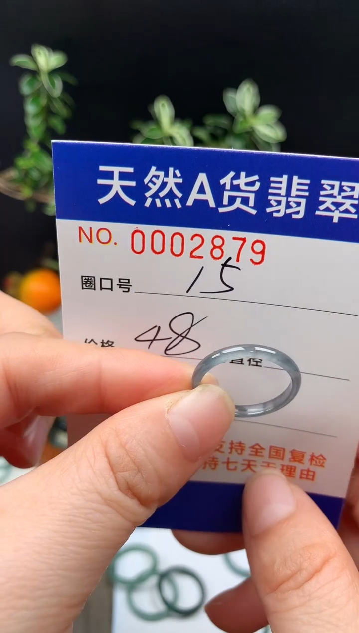 未镶嵌戒指翡翠15#