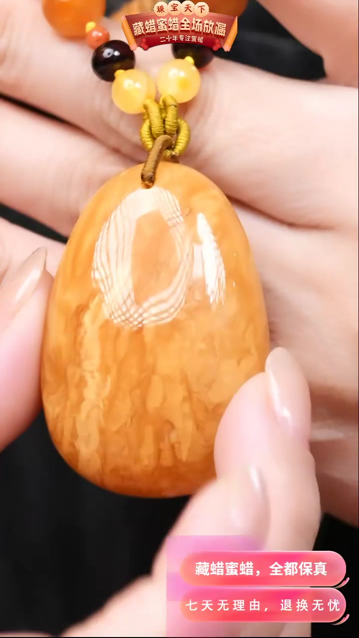 【闪购商品】蜜蜡颈饰未镶嵌8388天然蜜蜡琥珀假一罚四