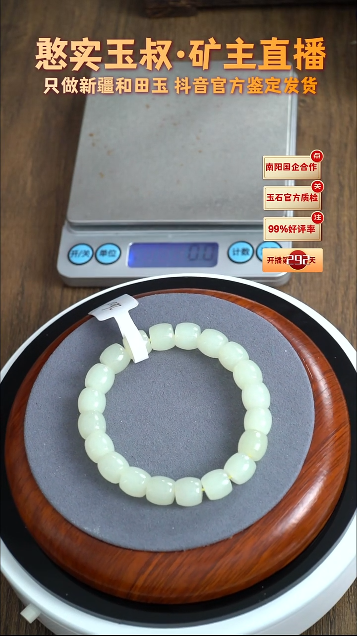 未镶嵌手串和田玉卡10 直切珠 36.3g