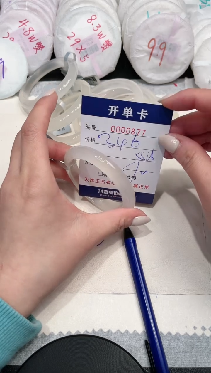 【闪购商品】玛瑙/玉髓手镯未镶嵌877