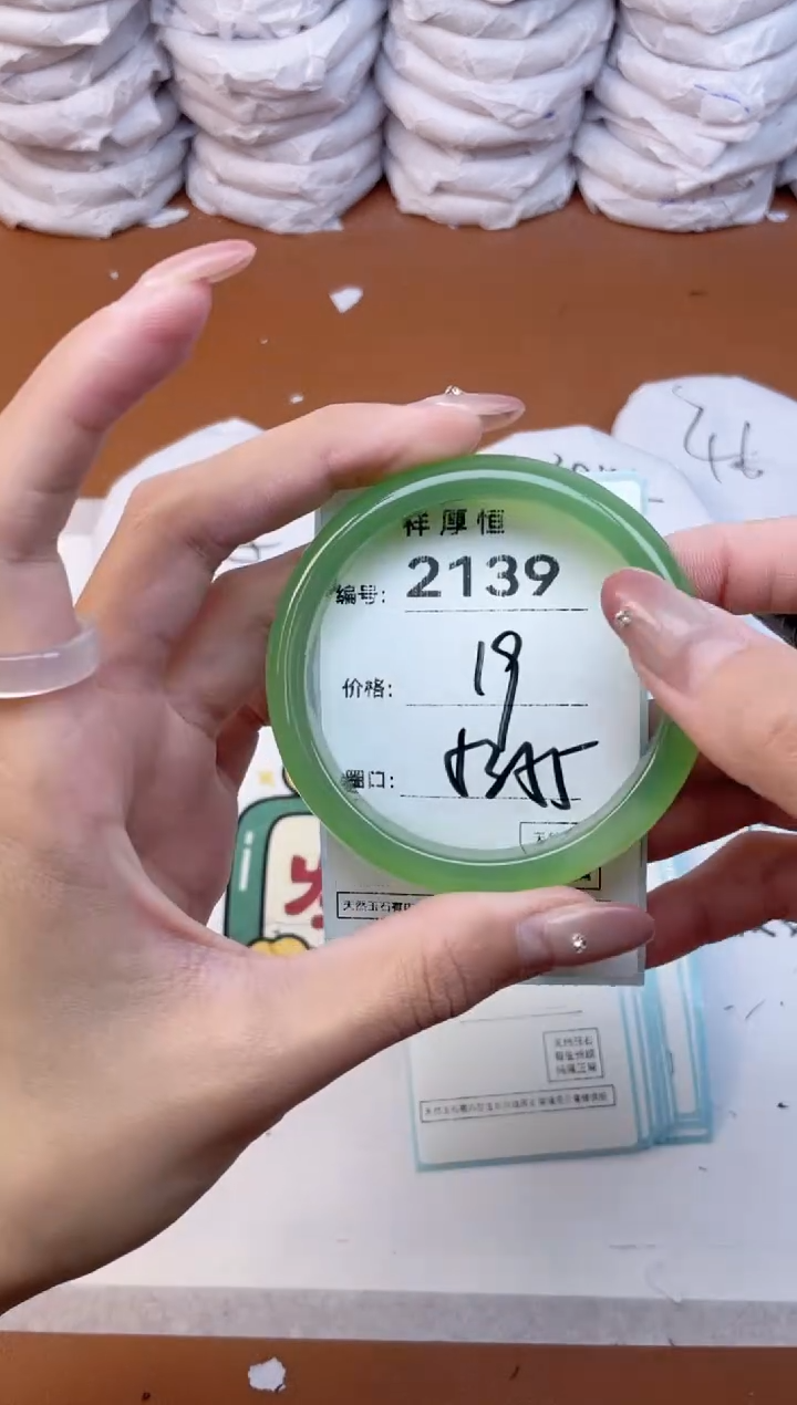 玛瑙/玉髓手镯未镶嵌2139