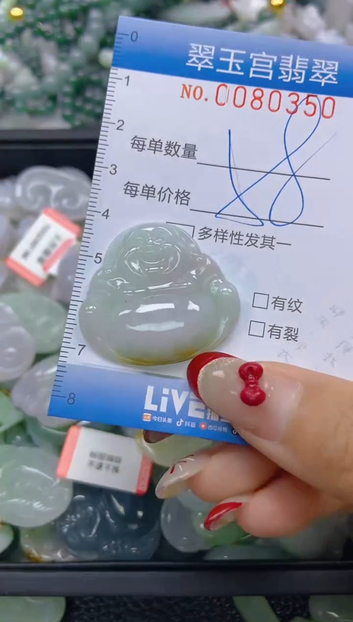 【闪购商品】翡翠颈饰未镶嵌闪购0080350