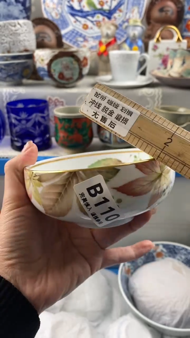 【闪购商品】110            