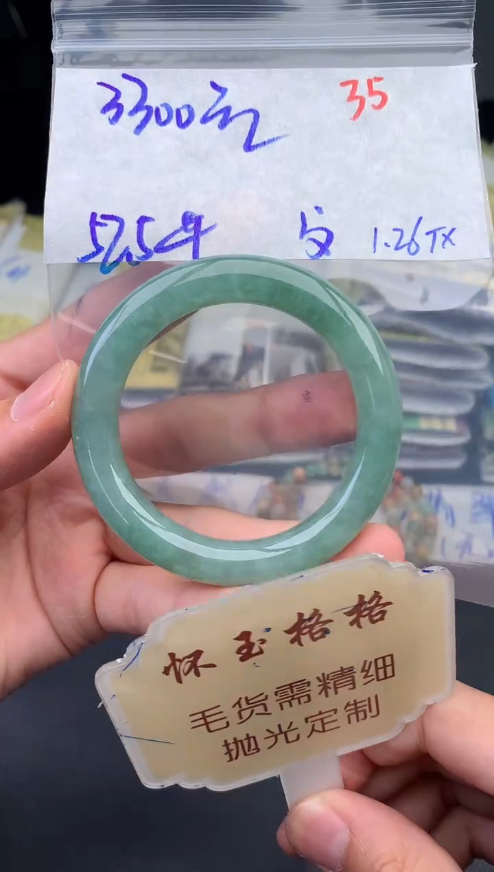 【闪购商品】定制翡翠未镶嵌毛货需精细抛光35手镯1件+3300元
