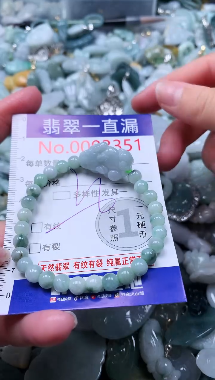 【闪购商品】翡翠吊坠(不含链)未镶嵌3351