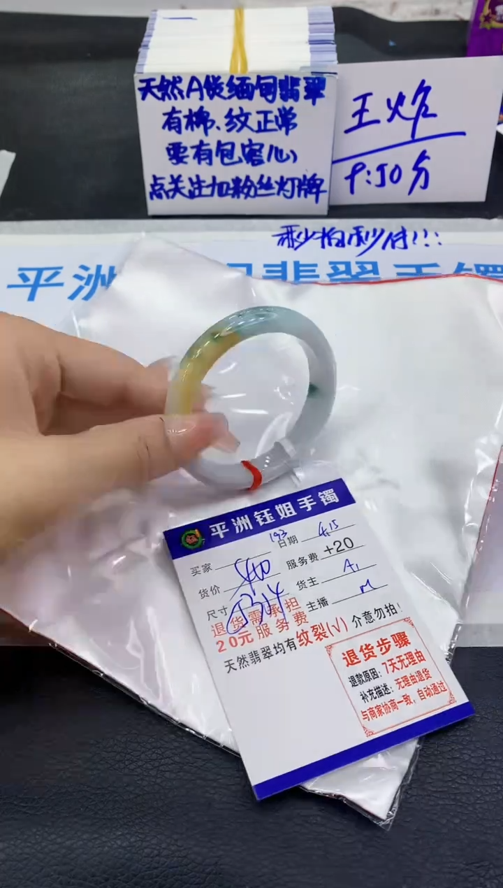 翡翠手镯未镶嵌11111111111